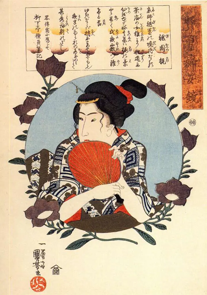 Japan Art: Kaji Of Gion Holding A Fan