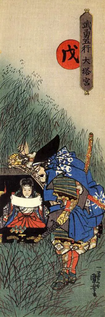 Japan Art: The Prince Morinaga Is Visited By The Murder Fuchibe Yoshihiro While Reading The Lotus Sutra In H