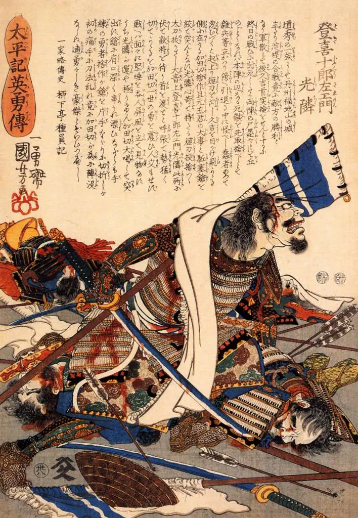 Japan Art: Toki Jurozaemon Mitsuchika