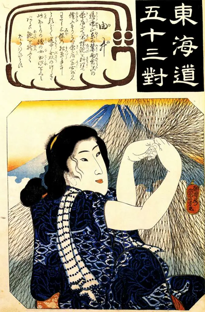 Kuniyoshi: The Station Yui